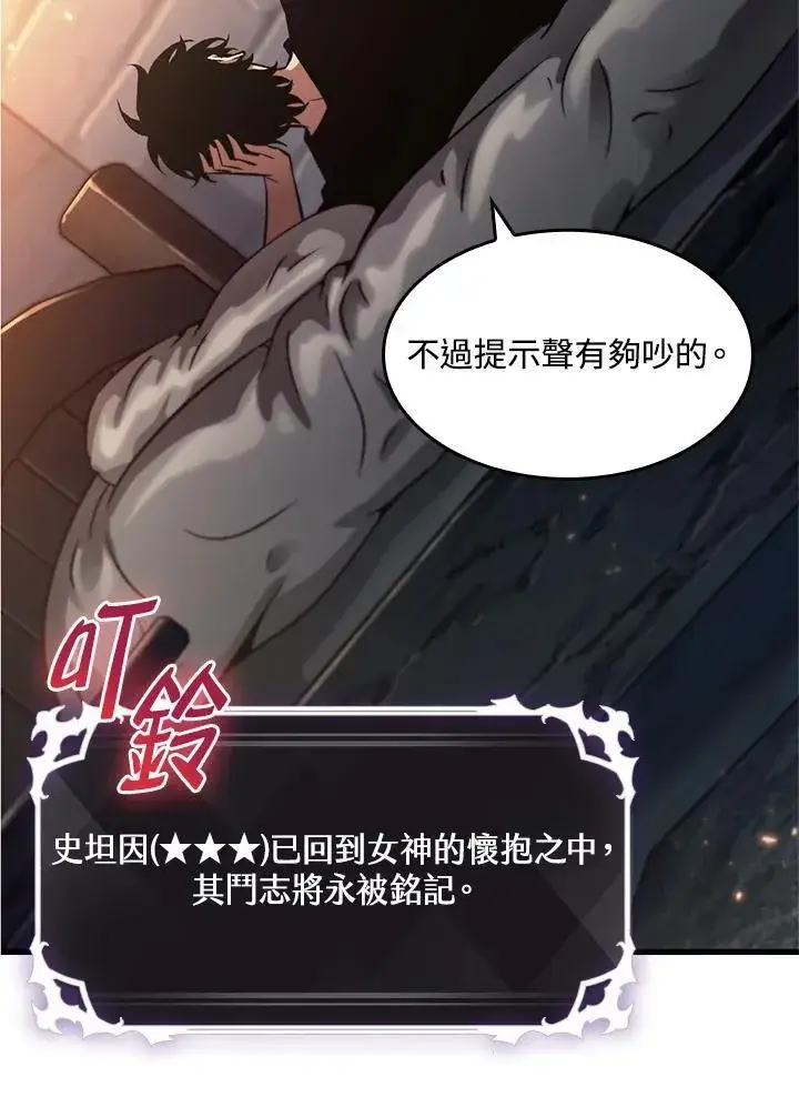 漫画《Pick me up!》第40话第10张图