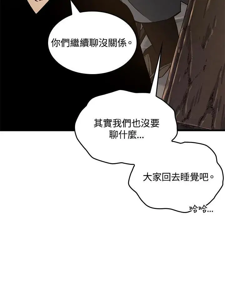 漫画《Pick me up!》第40话第100张图