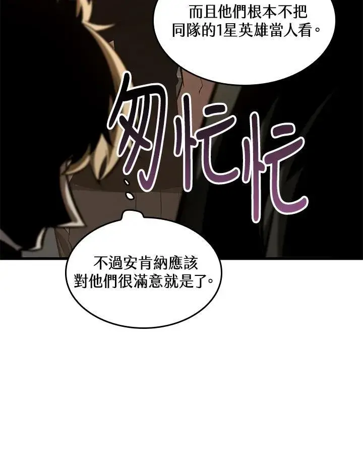 漫画《Pick me up!》第40话第102张图