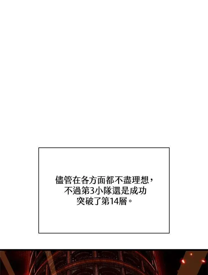 漫画《Pick me up!》第40话第103张图