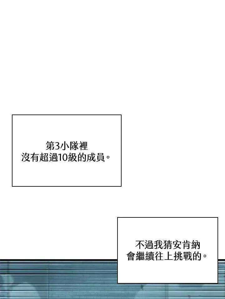 漫画《Pick me up!》第40话第106张图