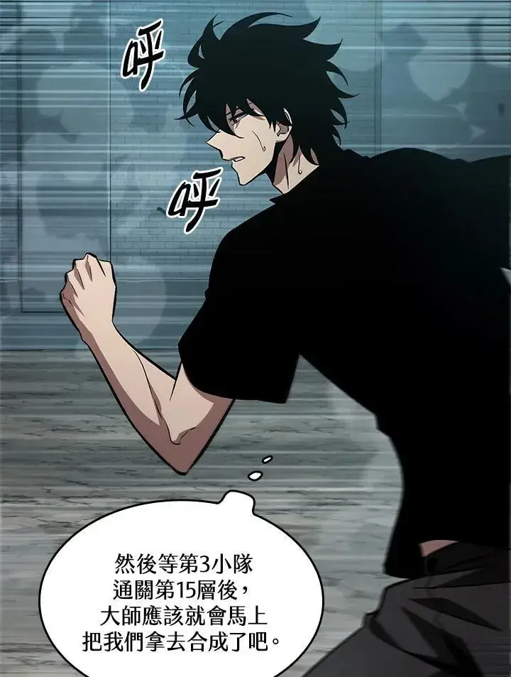 漫画《Pick me up!》第40话第107张图