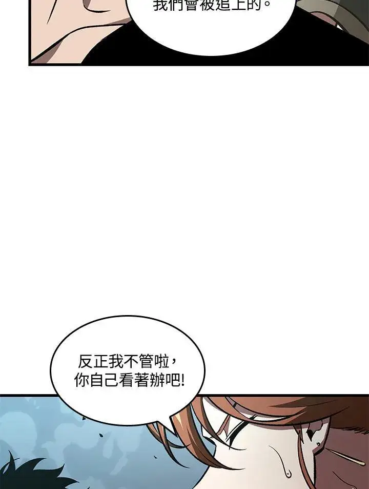 漫画《Pick me up!》第40话第110张图