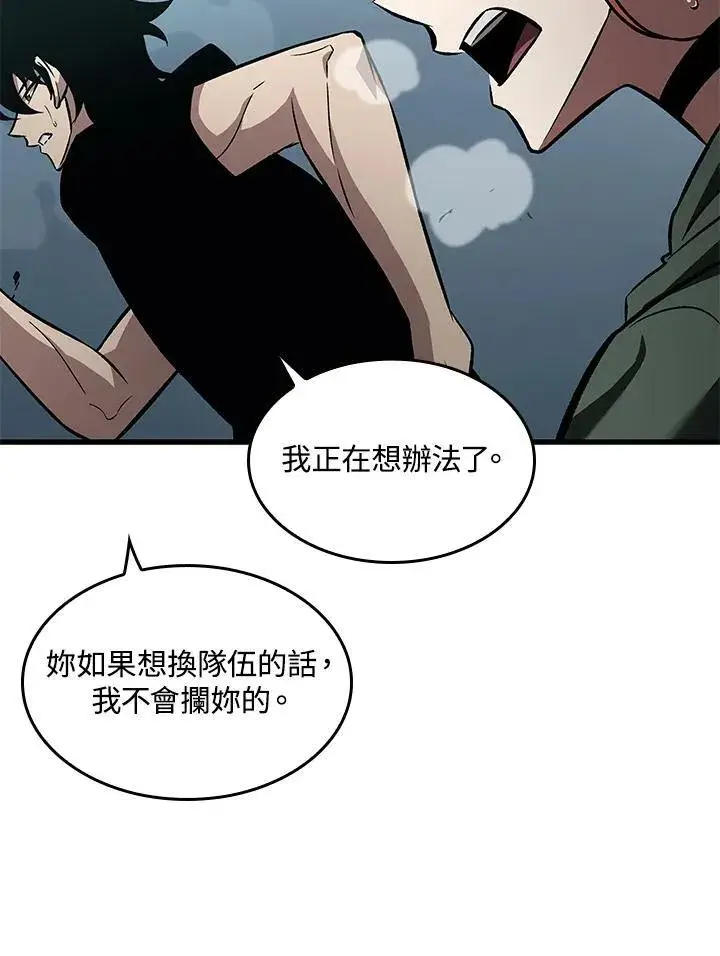漫画《Pick me up!》第40话第111张图