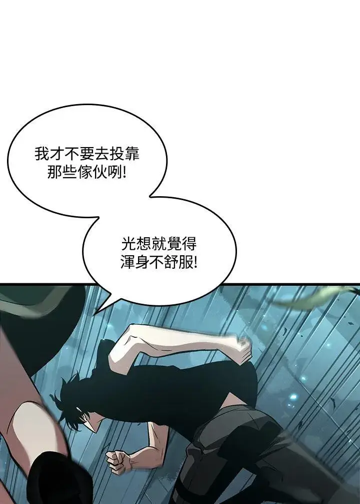 漫画《Pick me up!》第40话第112张图