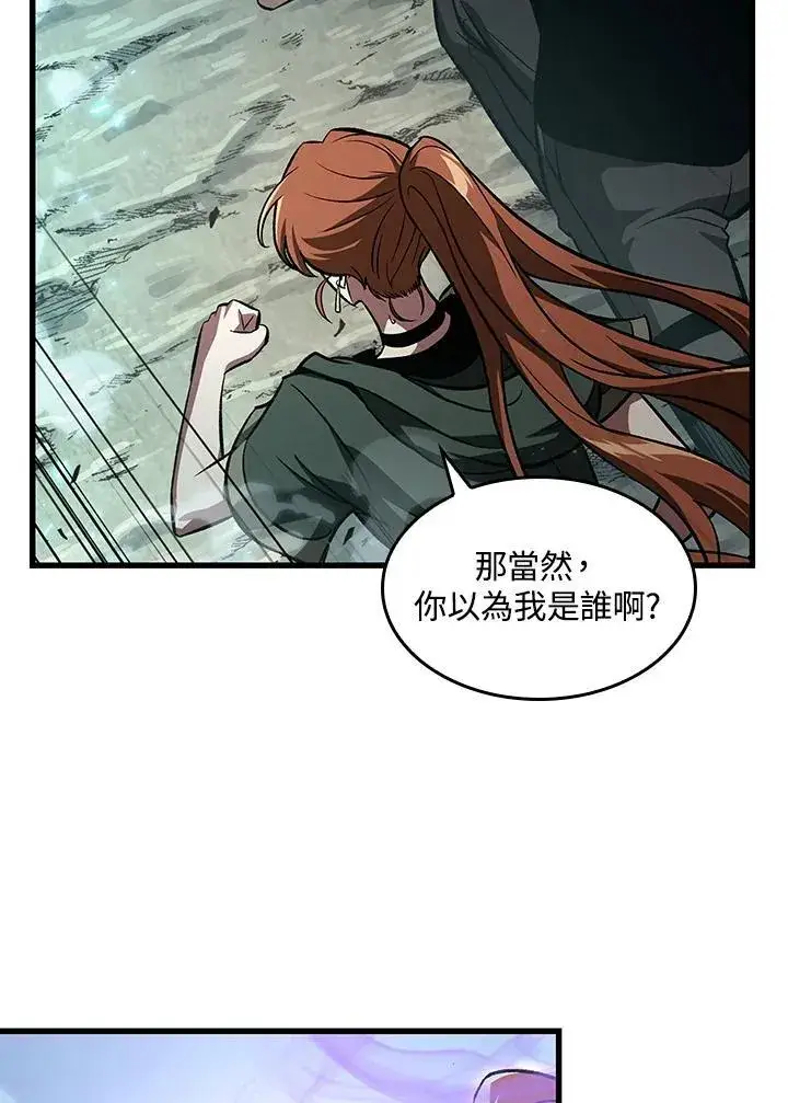 漫画《Pick me up!》第40话第115张图