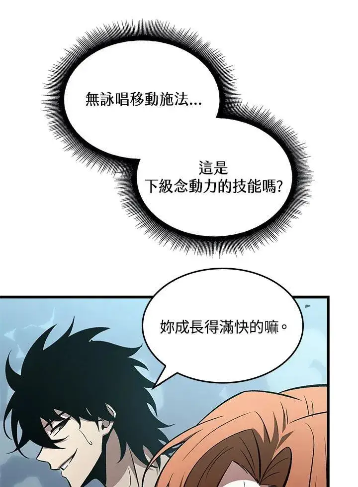 漫画《Pick me up!》第40话第118张图