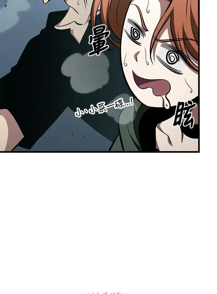 漫画《Pick me up!》第40话第119张图