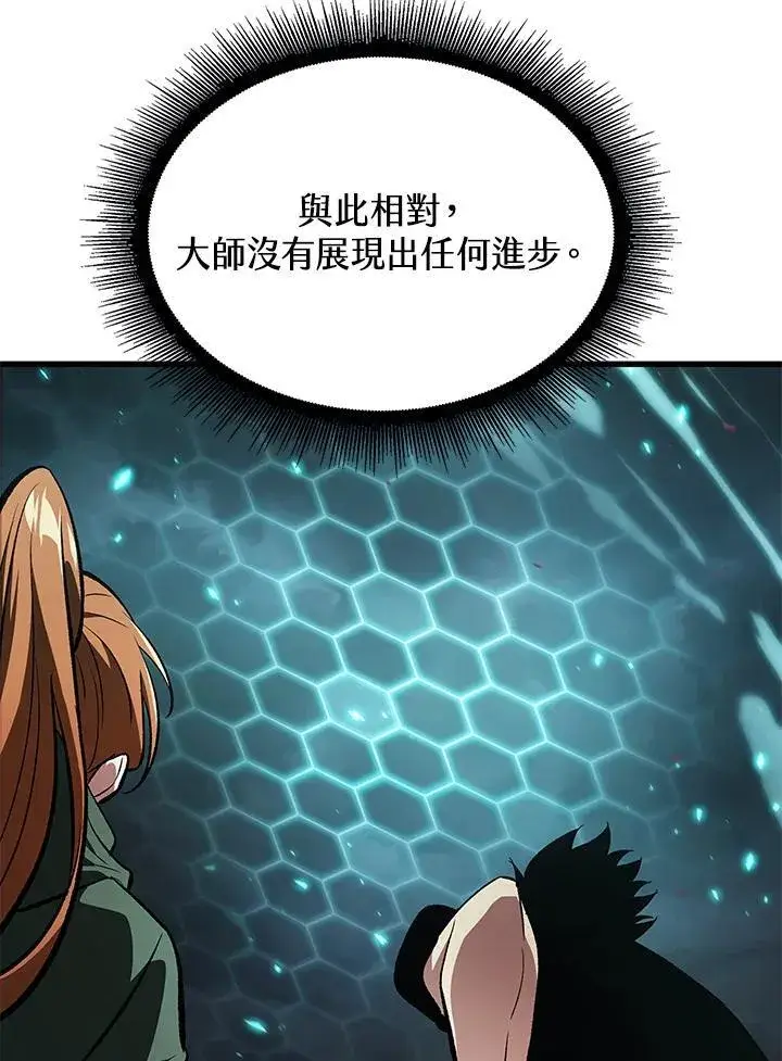 漫画《Pick me up!》第40话第120张图