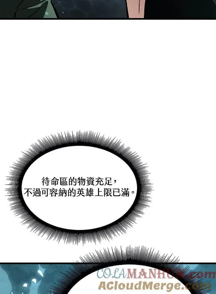 漫画《Pick me up!》第40话第121张图