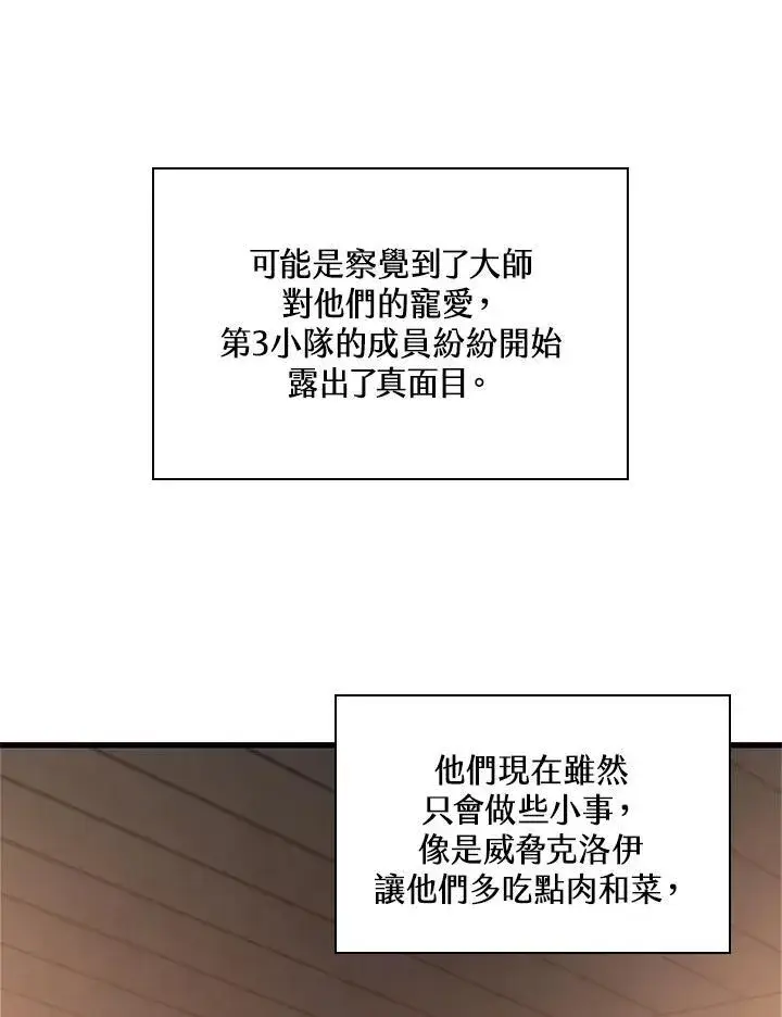漫画《Pick me up!》第40话第128张图