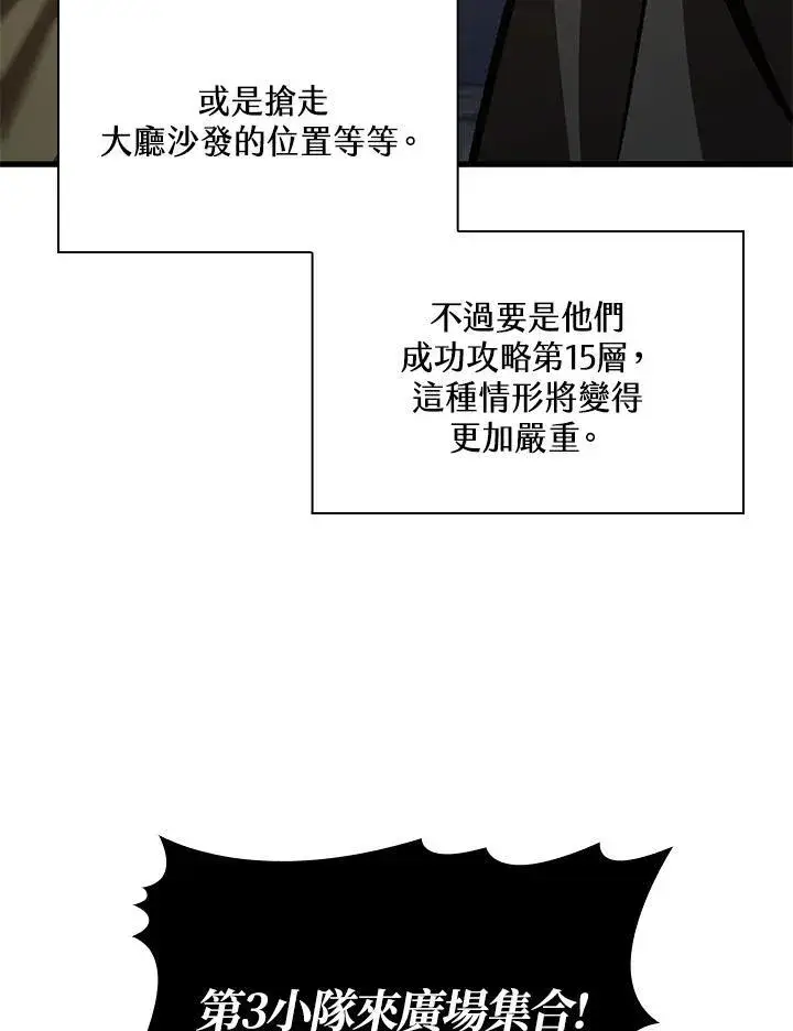 漫画《Pick me up!》第40话第130张图
