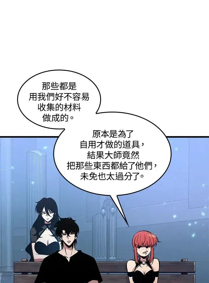 漫画《Pick me up!》第40话第135张图
