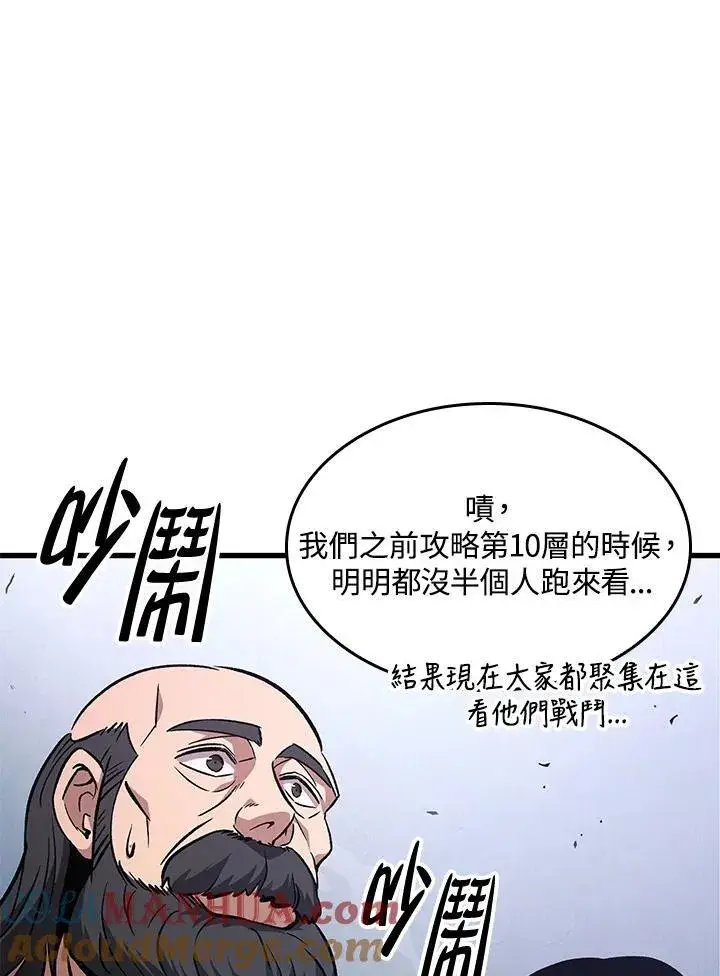 漫画《Pick me up!》第40话第137张图