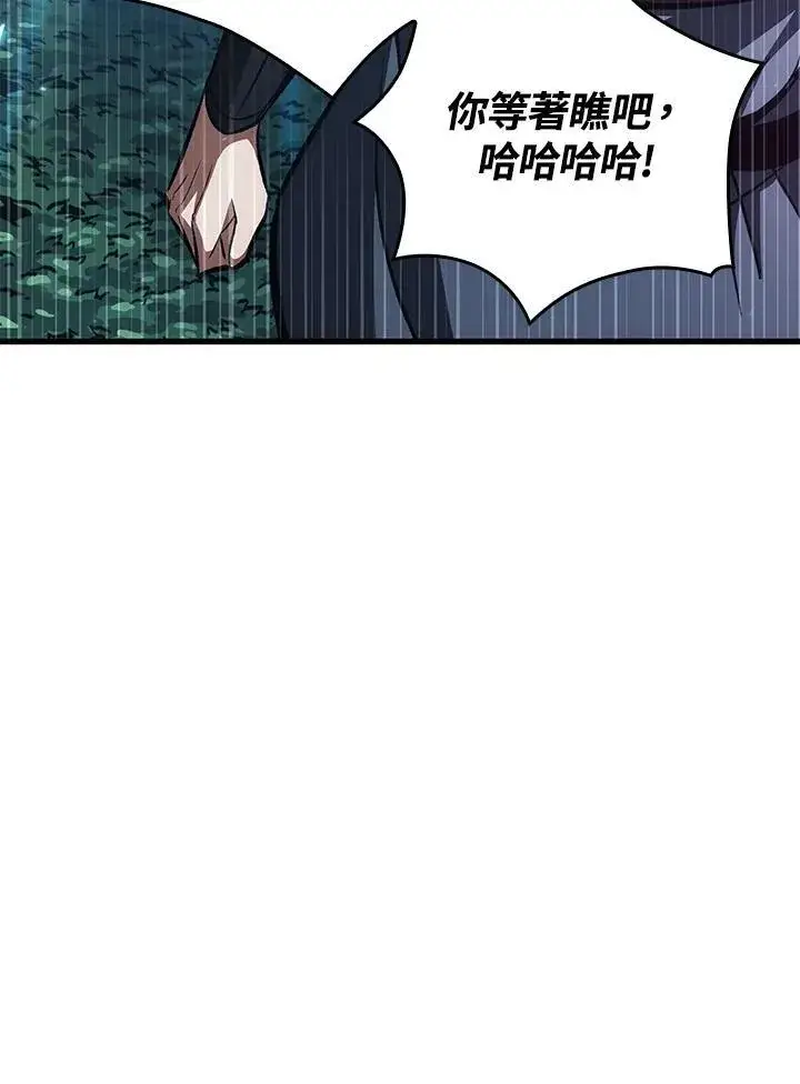 漫画《Pick me up!》第40话第143张图