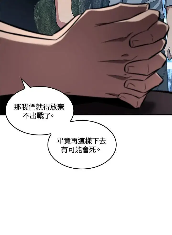 漫画《Pick me up!》第40话第147张图