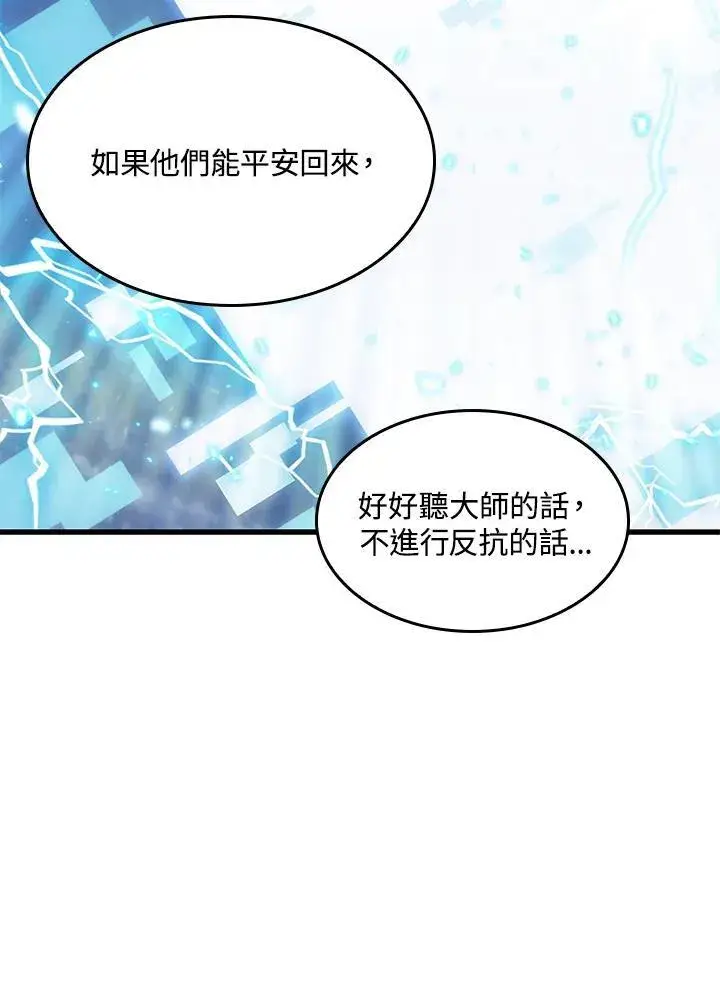 漫画《Pick me up!》第40话第150张图