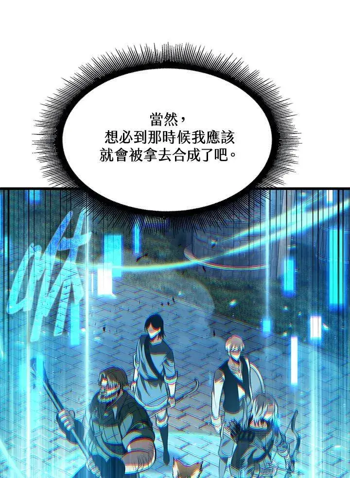 漫画《Pick me up!》第40话第151张图