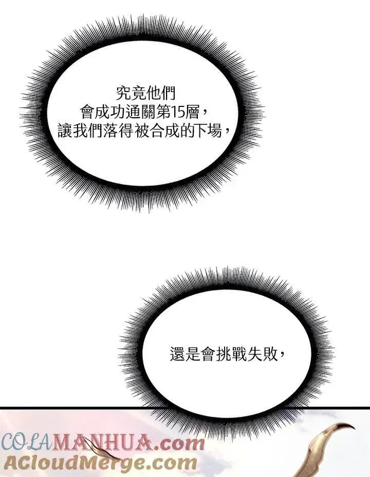 漫画《Pick me up!》第40话第153张图