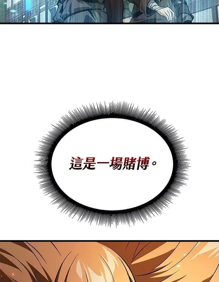 漫画《Pick me up!》第40话第155张图
