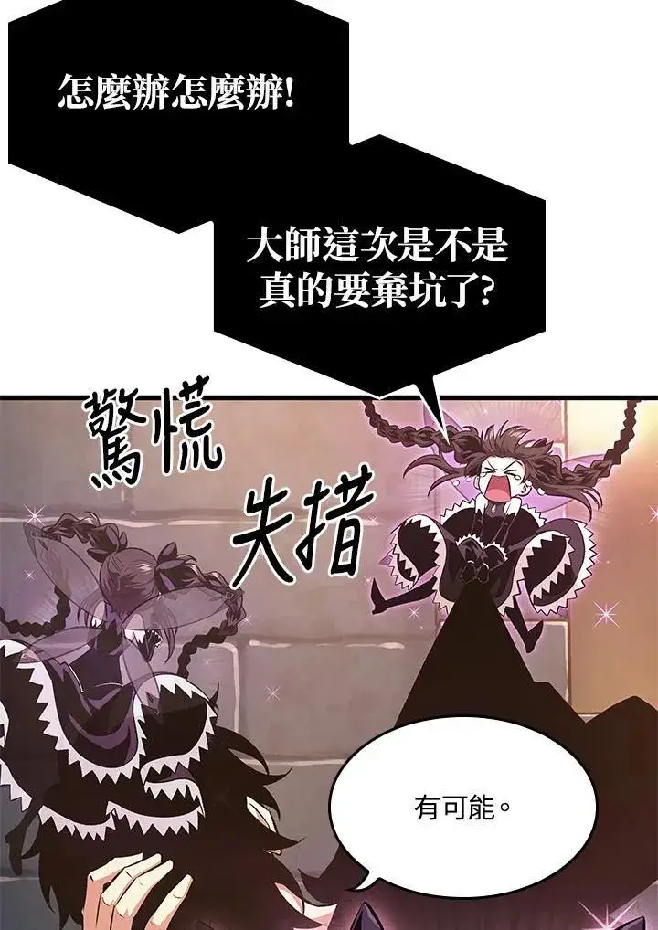 漫画《Pick me up!》第40话第19张图