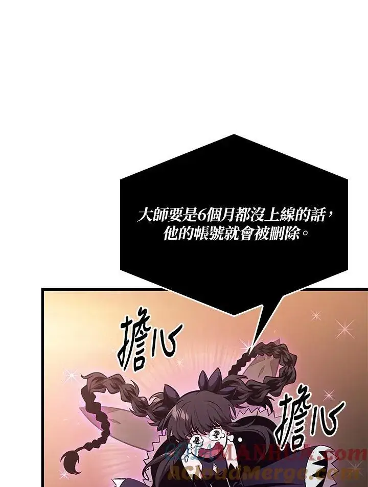 漫画《Pick me up!》第40话第21张图