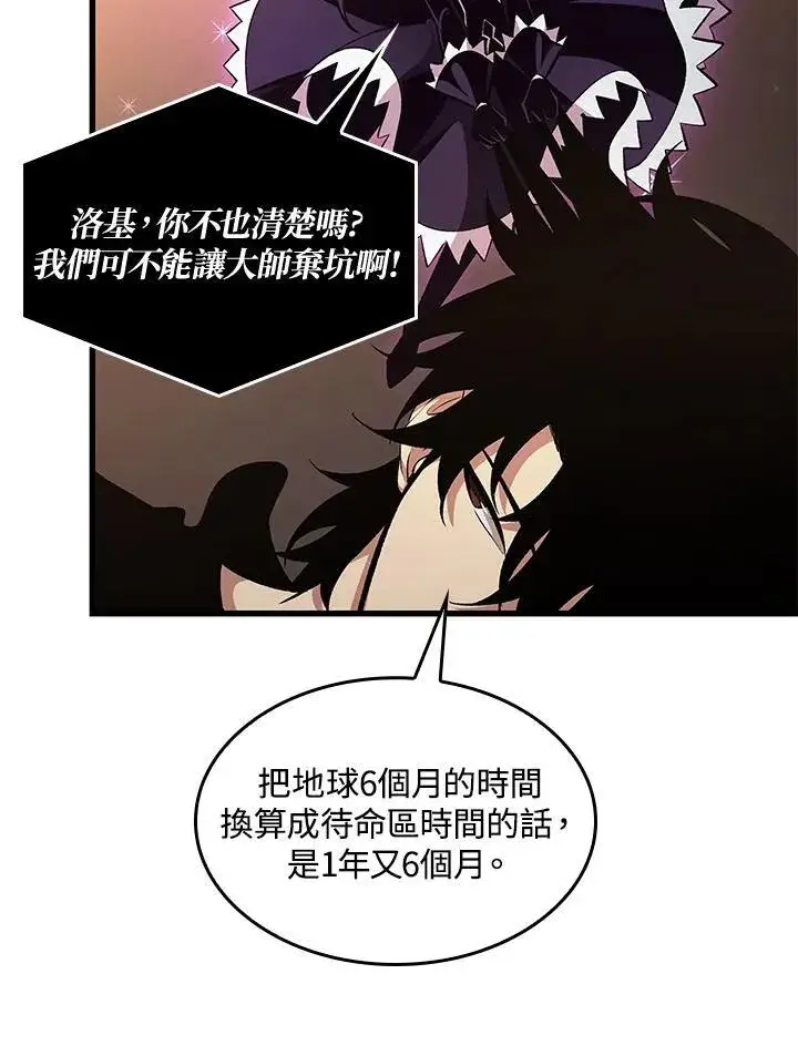 漫画《Pick me up!》第40话第22张图