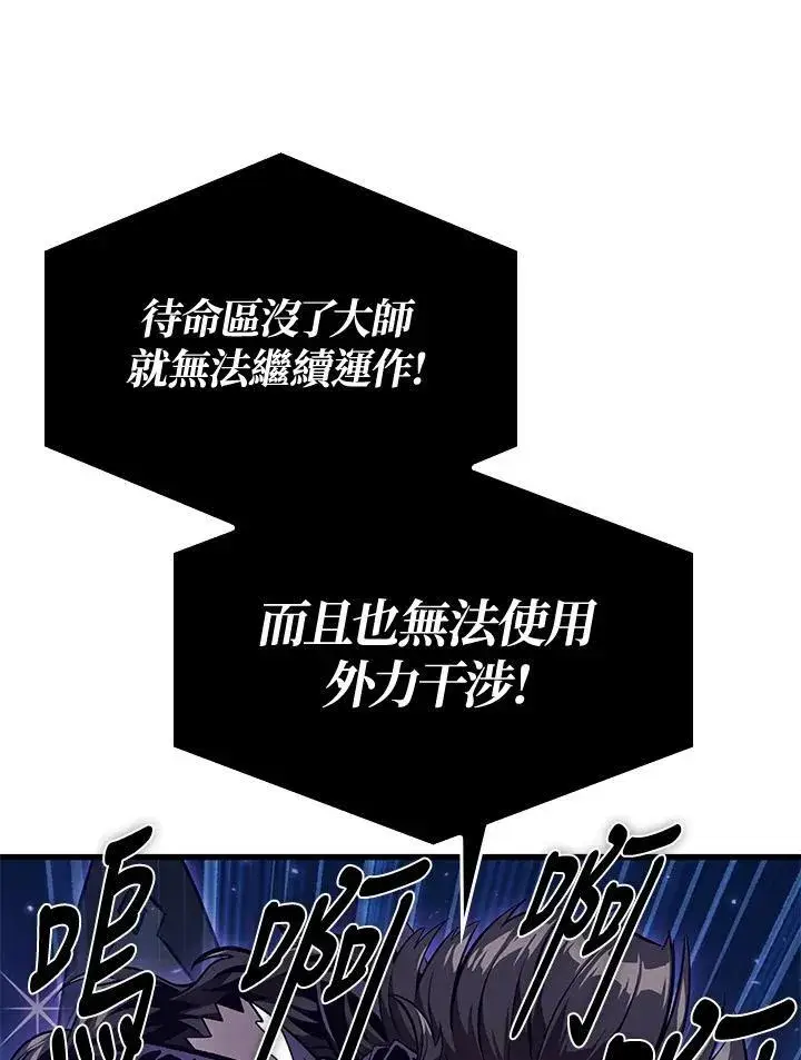 漫画《Pick me up!》第40话第23张图