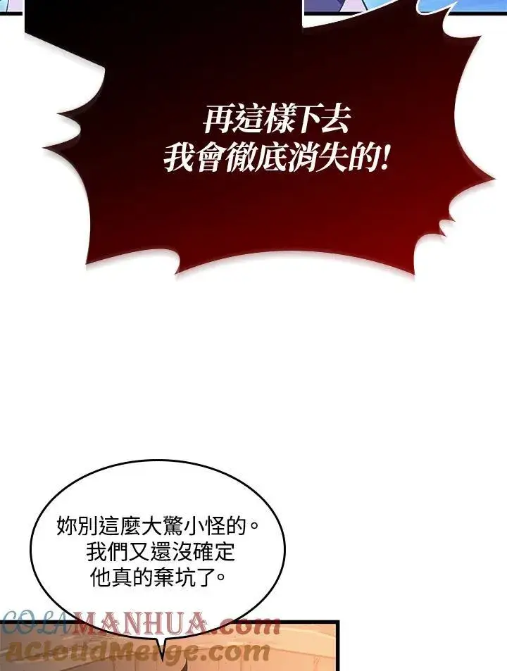 漫画《Pick me up!》第40话第25张图