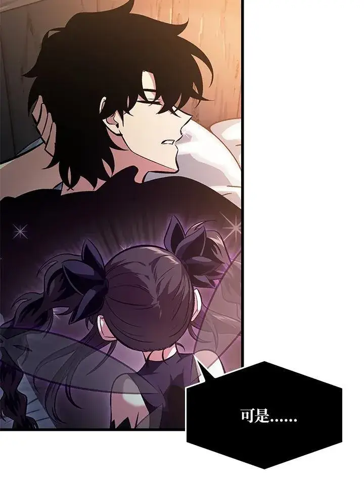 漫画《Pick me up!》第40话第26张图