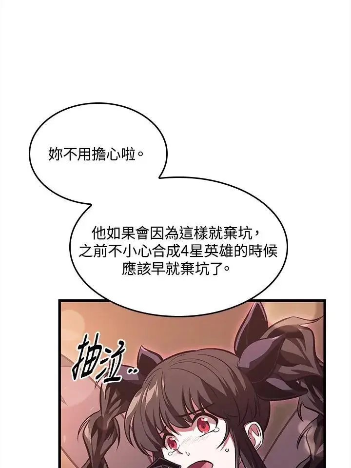 漫画《Pick me up!》第40话第27张图