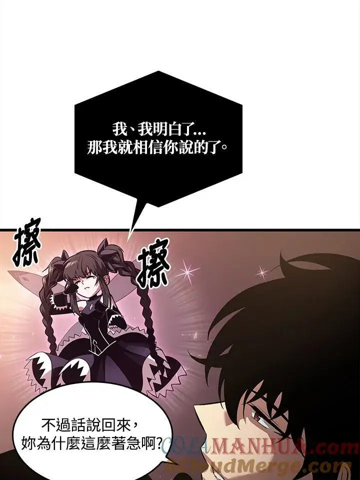 漫画《Pick me up!》第40话第29张图
