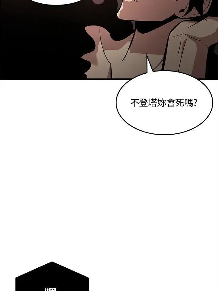 漫画《Pick me up!》第40话第30张图
