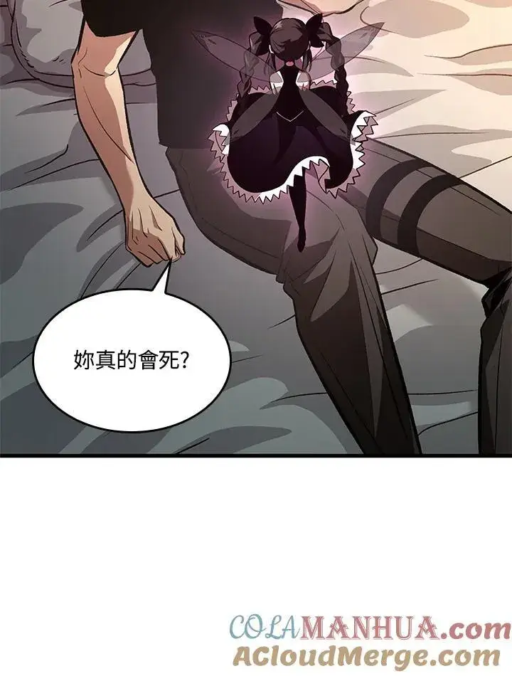 漫画《Pick me up!》第40话第33张图