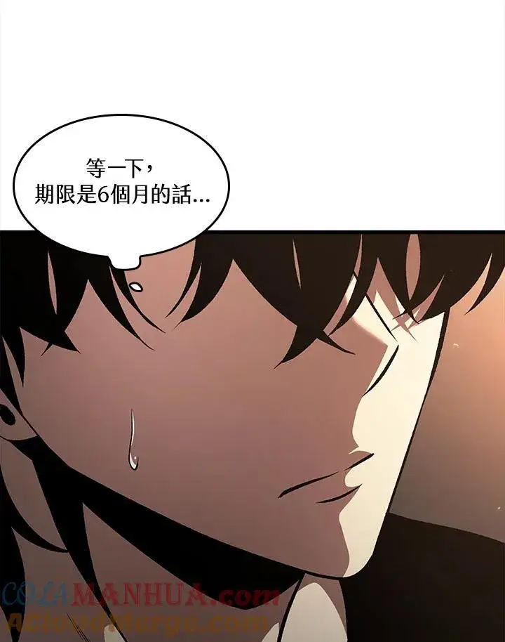 漫画《Pick me up!》第40话第37张图