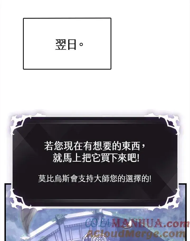 漫画《Pick me up!》第40话第41张图