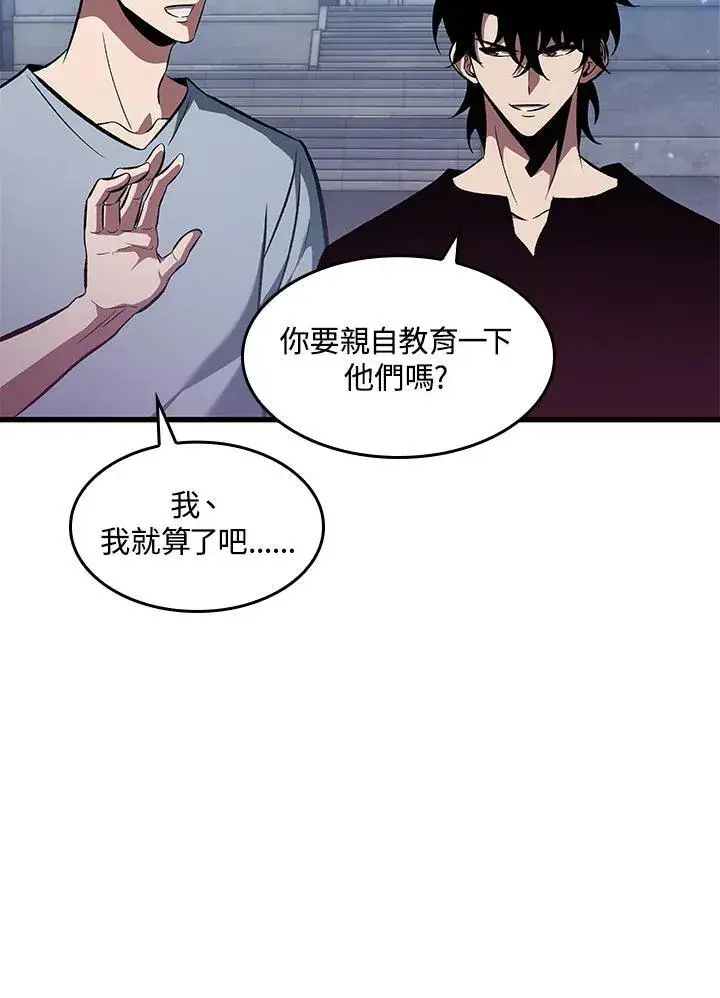 漫画《Pick me up!》第40话第56张图