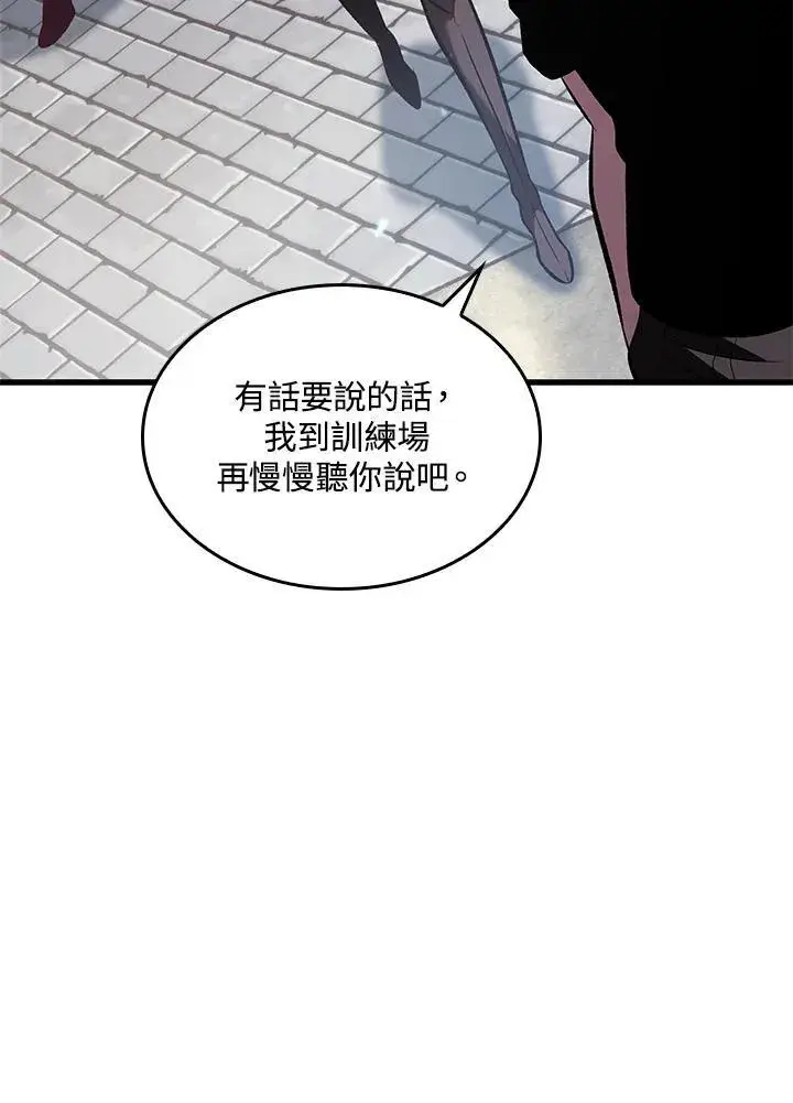 漫画《Pick me up!》第40话第58张图