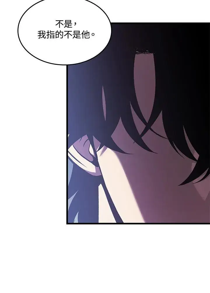 漫画《Pick me up!》第40话第62张图