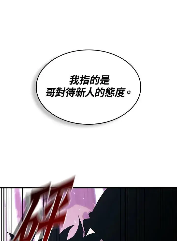 漫画《Pick me up!》第40话第63张图