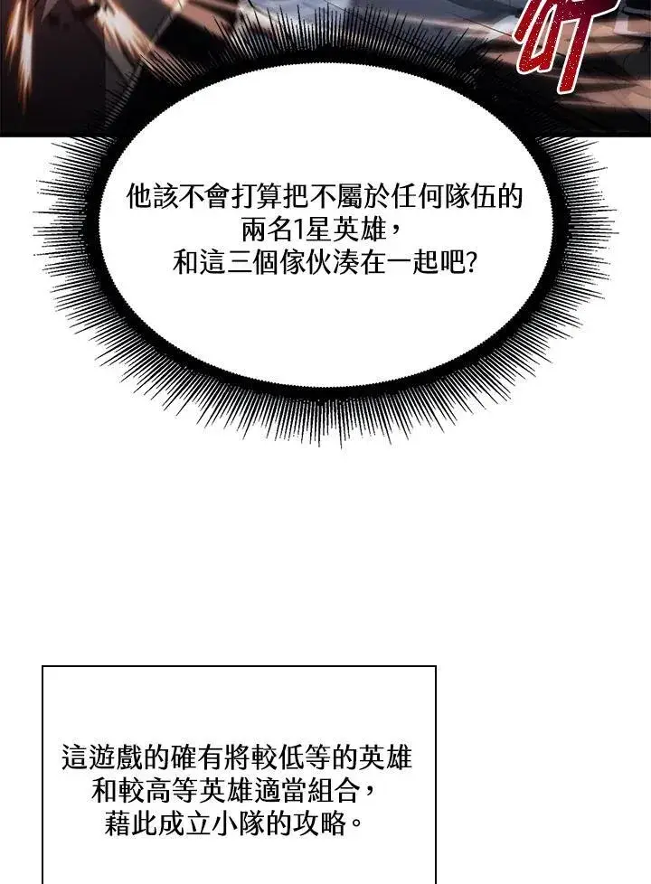 漫画《Pick me up!》第40话第67张图