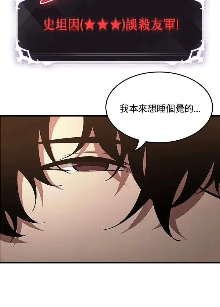 漫画《Pick me up!》第40话第7张图