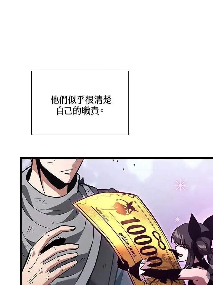 漫画《Pick me up!》第40话第76张图
