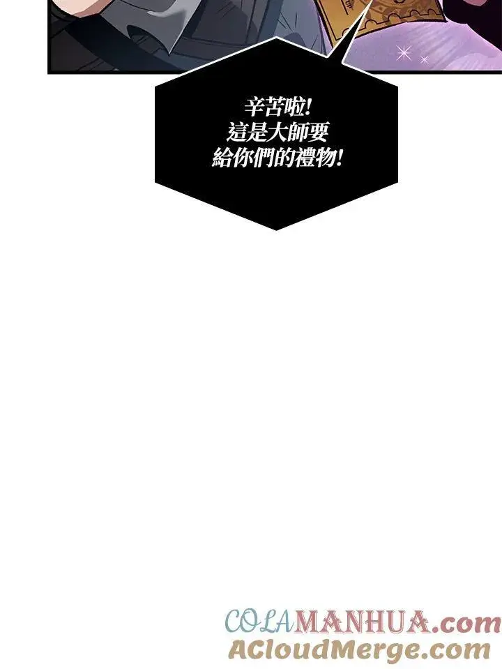 漫画《Pick me up!》第40话第77张图