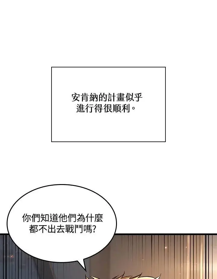 漫画《Pick me up!》第40话第92张图