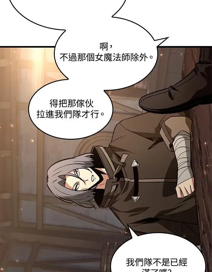 漫画《Pick me up!》第40话第95张图