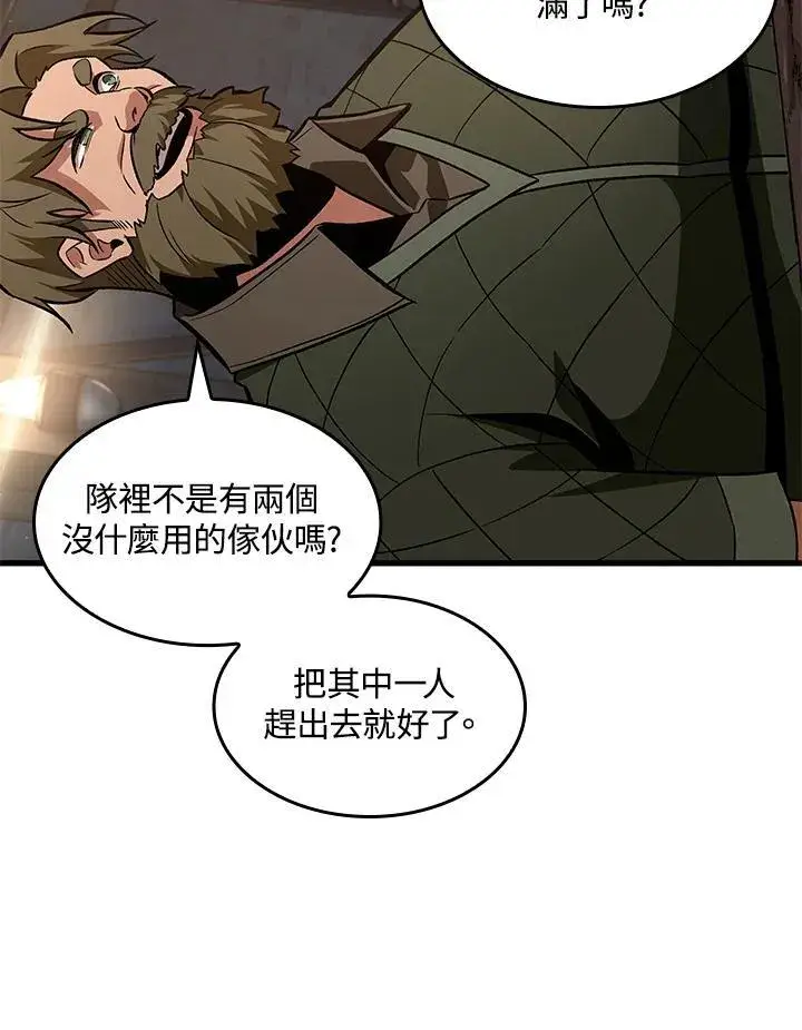 漫画《Pick me up!》第40话第96张图