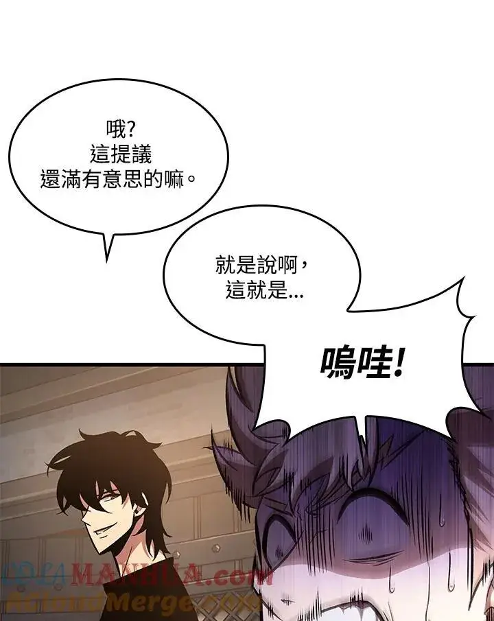 漫画《Pick me up!》第40话第97张图