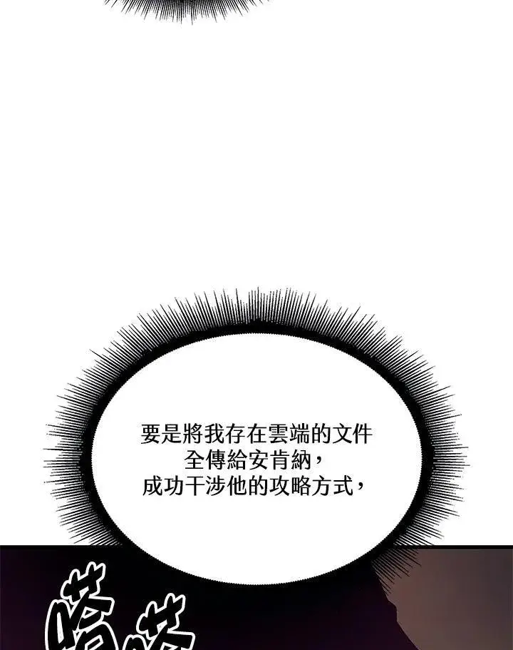 漫画《Pick me up!》第41话第100张图