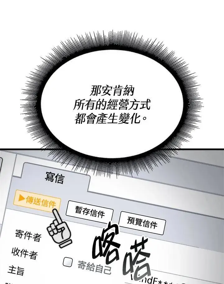 漫画《Pick me up!》第41话第102张图